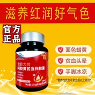 Ejiao Huangzheng Angelica Capsules Jinaoli Brand Qi Blood Improve Body Voidity Nutrition Anemia Supp