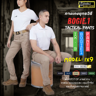 กางเกงคาร์โก้ Bogie1 รุ่น IX9 กางเกงยุทธวิธี กางเกงขายาว  กางเกงเดินป่า กางเกงลุยป่า  ผ้าลายตาราง กั