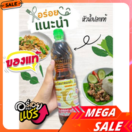 น้ำปลาแท้ตราโลมาทองคำ&amp;กุหลาบดอกบัวแดง แท้ 100% ***โฉมใหม่ขวดพลาสติก