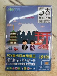 出售回鄉必備JOYTEL日本全網通勁量王極速5G/4G無限上網卡5天8天15天 Softbank Docomo KDDI 即插即用 無需登記 全日本使用Japan