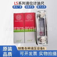 Taiwan CLC Jinlaiju Tolok Paras Cecair LS-03 Tolok Paras Minyak Tolok Paras Minyak LS-07 Panduan Suh