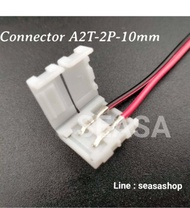 Connector A2T-2Pแบบมีสายไฟ สำหรับไฟเส้น LED กว้าง 10MM แบบใช้เชื่อมต่อไฟเส้น LED5050-5630 โดยไม่ต้อง