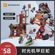 【Ready Stock】兼容乐高Compatible with  Showdown Time Mecha Snake Phantom Ninja Series Assembled Education