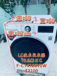 LG 樂金 Vivace 智能洗衣乾衣機 (10.5kg/7kg, 1400轉/分鐘) F-C14105V2W 二手電器 清倉大減價 最新款 貨到付款 精選貨品 香港二手 洗衣機 雪櫃 搬屋