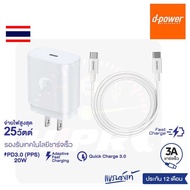 ชุดชาร์จเร็ว หัวชาร์จ+สายชาร์จ รุ่น QA-12C 25W วัตต์ PD 3.0 Type C To C ของแท้ ประกัน 1 ปี