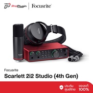 Focusrite Scarlett 2i2 Studio(Gen4) ชุด audio interface ไมค์โครโฟน หูฟังมอนิเตอร์ (ProPlugin)