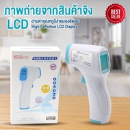 Newfashion  เครื่องวัดอุณหภูมิอินฟราเรด F02  Infrared thermometer F02