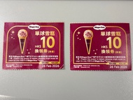 Haagen Dazs $10 單球雪糕