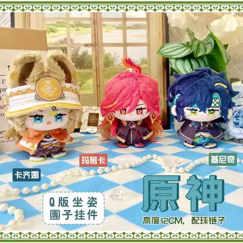 Genshin Impact Mualani ムアラニ Kinich キィニチ Mavuika Kachina Citlali Mascot Costume Plush 10cm Dolls for 