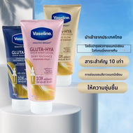วาสลีน โลชั่น Vaseline Gluta-Hya Lotion ปริมาณ 290ml. /300 ml.