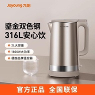 九阳2L电热水壶316L不锈钢开水煲家用烧水壶电热壶自动断电煮水壶Joyoung 2L electric kettle 316L stainless steel20260409