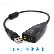USB 7.1Sound Card with Cable YYNetworkkSong 5HV2 USBExternal Sound Card Drive-Free Sound Card RFCZ