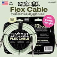 Ernie Ball® สายแจ็คกีตาร์ เรืองแสง ในที่มืด Glow in The Dark Cable 3 เมตร / 6 เมตร