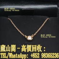 Tiffany ＆ Co 蒂芬妮 Diamonds by the Yard 項鍊 18K 玫瑰金 足金 黃金首飾 9999足金 999金 白金 鉑金 K金 金磚 金幣 金條 金粒 鑽石 玉石翡翠 水晶