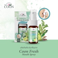 สเปรย์ ผลิตภัณฑ์ระงับกลิ่นปาก Coon fresh mouth spray คูน เฟรช เมาท์