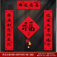 House Ceremony Supplies 11.17A