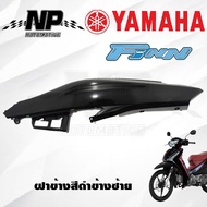 ชุดสี แฟริ่ง กาบ ยามาฮ่า ฟิน125 Finn125 ของแท้ YAMAHA ชื่อรุ่นT115FL-5C FINN สีดำ กรณีเป็นสีอื่นข้อค