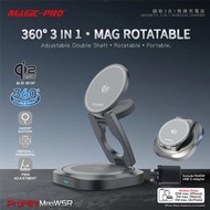 ProMini - MagW5R 35W Qi2.2認證 • 磁吸三合一360°摺疊式無線充電座 (連火牛)｜無線充電座｜無線磁吸充電｜無線充電器｜Apple Watch充電器｜MagSafe充電