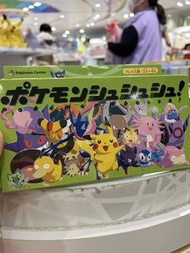 Pokémon Whoosh!