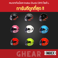 หมวกกันน็อค INDEX DUNK NEW ไซส์L มีให้เลือก 8 สี หมวกกันน็อก หมวกผู้ใหญ่ ของแท้100% Ghear