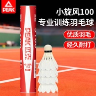 [Hot-selling Sports Equipment] PEAK/Pickle Badminton Official Genuine Flagship Store Training Grade 
