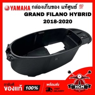 กล่องเก็บของ GRAND FILANO HYBRID 2018 2019 2020 / แกรนฟีลาโน่ ไฮบริด 2018 2019 2020 แท้ศูนย์ 💯 B8B-F