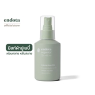endota Calming Sleep Mist สเปรย์กลิ่นหอม เพื่อการพักผ่อน 120ml (Made in Australia & COSMOS Certified