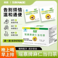 Shangyi Intestine Clearing Tea for men and women for fasting meals for moistening intestines and con