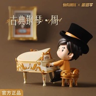 My My Mystery Box Trendy Play Zhou Classmates Classical Piano Zhou Figure Jay Chou New Album Merchandise Christmas Gifts New Year Gifts