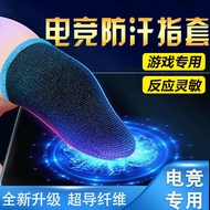 finger sleeve gaming sarung jari gaming ff Gaming Finger Cots Eating Chicken King Mobile Game Touch 