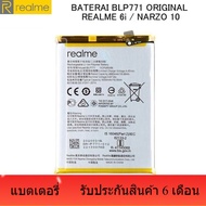 แบตเตอรี่  Realme 6i / Narzo 10 BLP771 BLP-771 รับประกัน 6 เดือน