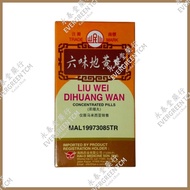 Liu Wei Di Huang Wan 岷山牌 六味地黄丸