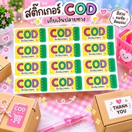 COD Box Stickers Cash On Delivery Online Seller Send Items Mark Symbols Easy To See