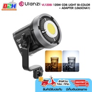 ULANZI VL120BI 120W COB LIGHT BI-COLOR WITH + ADAPTER SKU.L065CNA1+P006 รับประกัน 1 ปี