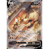 [Binder Condition] Flareon V 137 Pokemon CS4aC