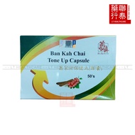 BAN KAH CHAI GINSENG PLUS ZHENG FEI CAPSULE 人参增肥丸 50'S