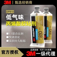 3MDP810Yellowish Brown dp810NS Non-Drip High Viscosity Metal Glass Ceramic Plastic Wood Acrylic Doub