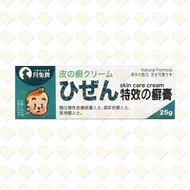 月兔牌 - 特效之癬膏 25克 (4897062930057) EXP: 31/12/2025