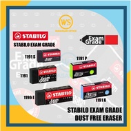 Stabilo Eraser / Stabilo Exam Grade Eraser / Dust Free Eraser / Pencil Eraser / Pemadam Stabilo / Pe