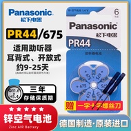 ♞[Panasonic] PR44 Hearing Aid Battery A675 Button Zinc Air Cochlear Implant A675P Behind-the-ear P6