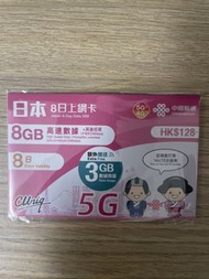 （hold) Japan 8-Day Data SIM Card。日本8日SIM卡 8+3 GB = 11Gb。