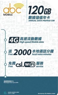 CSL - abc Mobile 【120GB本地數據】香港4G 數據卡上網卡SIM卡電話卡年咭 [H20]