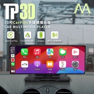 AMA TP30 10 inch CarPlay 10 inch Touch Multimedia Player Android Auto Bluetooth 5.0 Automatic Connec