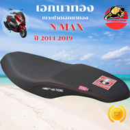 พร้อมส่ง เบาะเอกนาทอง NMAXเก่า ปี2014-2019 ปาดทรงกลาง เบาะเอก NMAX เบาะ NMAX9ตัวเก่า เบาะNMAX เอกนาท