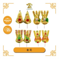 ACCESSORIES 【301 中票/303 招财/305 双公/643 小丝球旺旺来】金花【Jinpaper 金纸神料店】