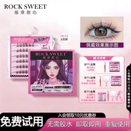 摇滚甜心 ROCK SWEET免胶假睫毛自然仿真上睫毛纯欲三秒上眼免卸眼睫毛嫁接快速易上手 太阳花【单盒】