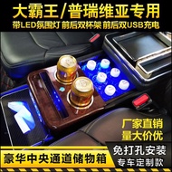 Suitable for Toyota Estima Estima Previa Previa Armrest Box 30-50 Series Storage Hand Pillow Box