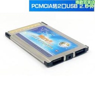 筆記本PCMCIA轉USB 2.0轉接卡 PCI轉USB卡 轉接卡