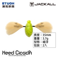 JACKALL NEED CICADA [Yutuo Fishing Tackle] [Lure Soft Bait] [Bionic Insects]