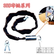 Chain lock 35#Chain lock, fabric-covered chain lock, bicycle and motorcycle anti-theft lock, copper 